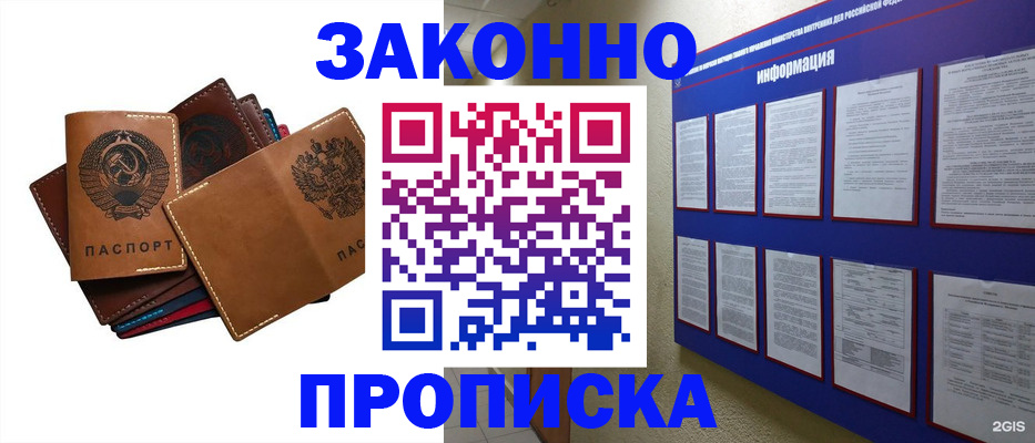 прописка паспорт в Жирновске