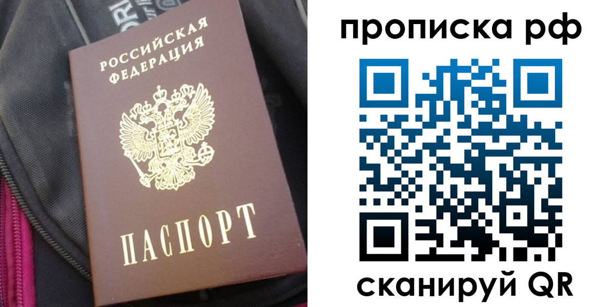прописка поиск в Жирновске