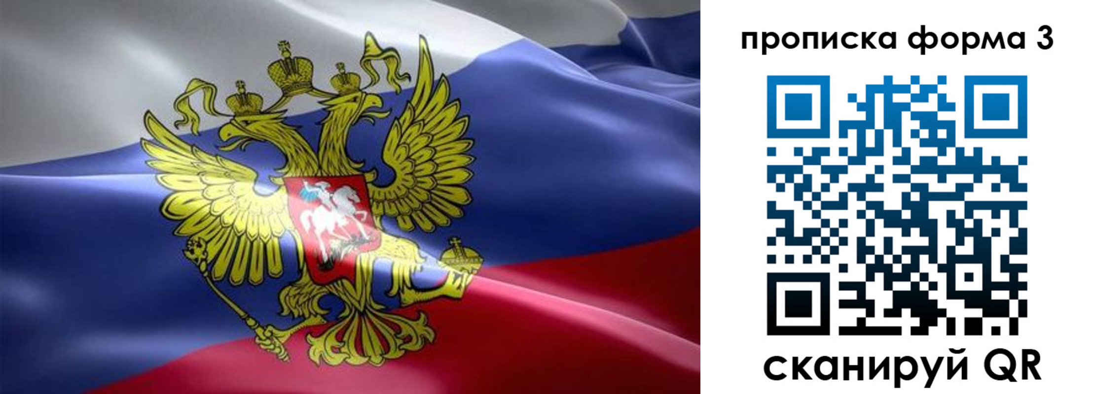 прописка паспорт в Жирновске