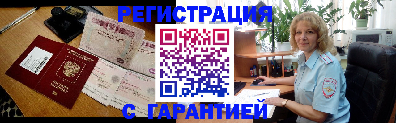 прописка штамп в Жирновске
