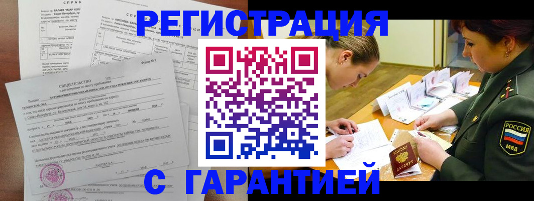 временная регистрация в квартире в Жирновске