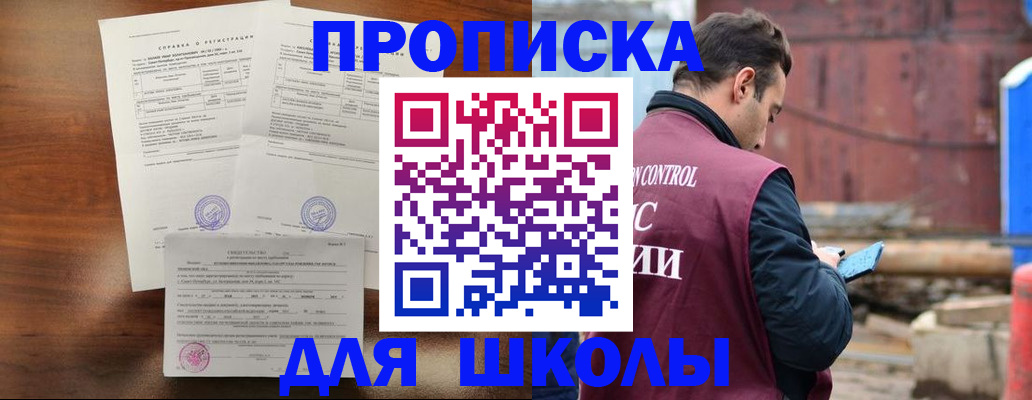 прописка для работы в Жирновске