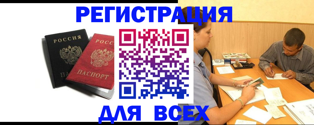 прописка в квартире в Жирновске