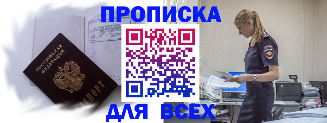 временная регистрация надежно в Жирновске