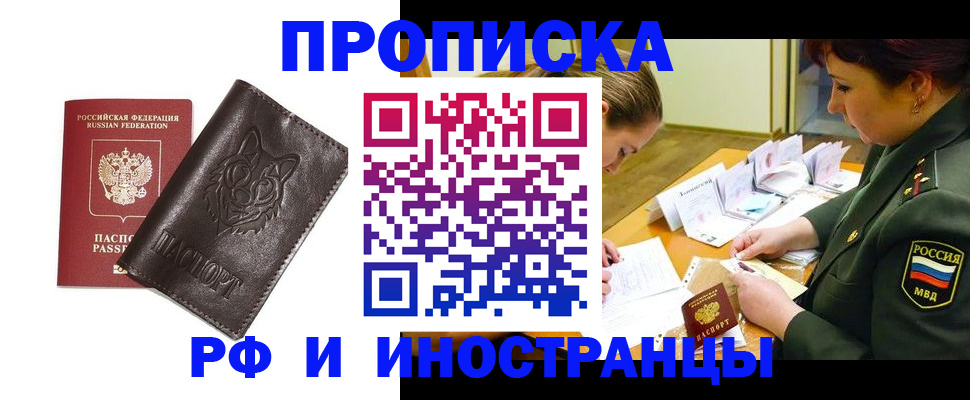 прописка гарантия в Жирновске