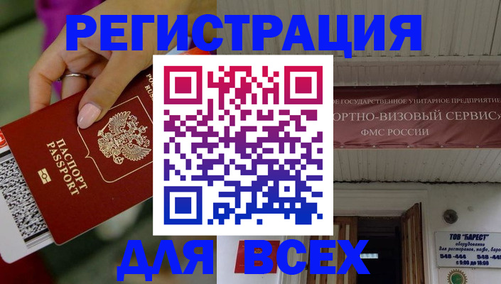 прописка регистрация в Жирновске