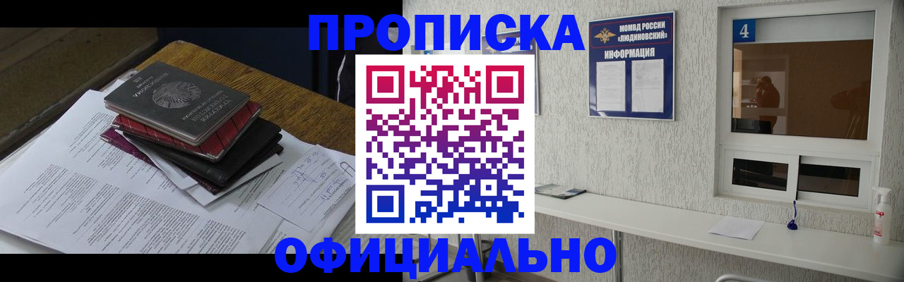 прописка для военкомата в Жирновске