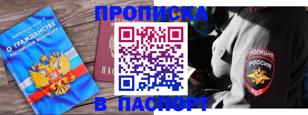 временная регистрация надежно в Жирновске