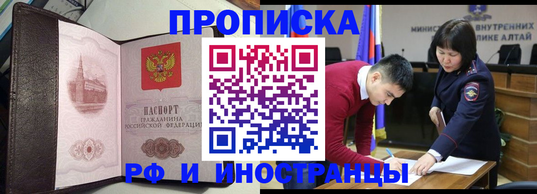 временная регистрация в квартире в Жирновске